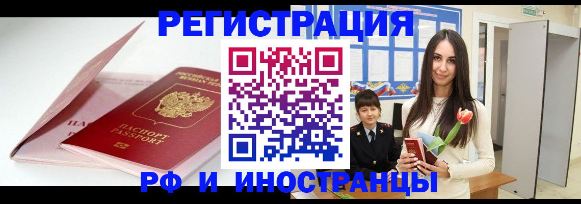 прописка штамп в Карачаевске