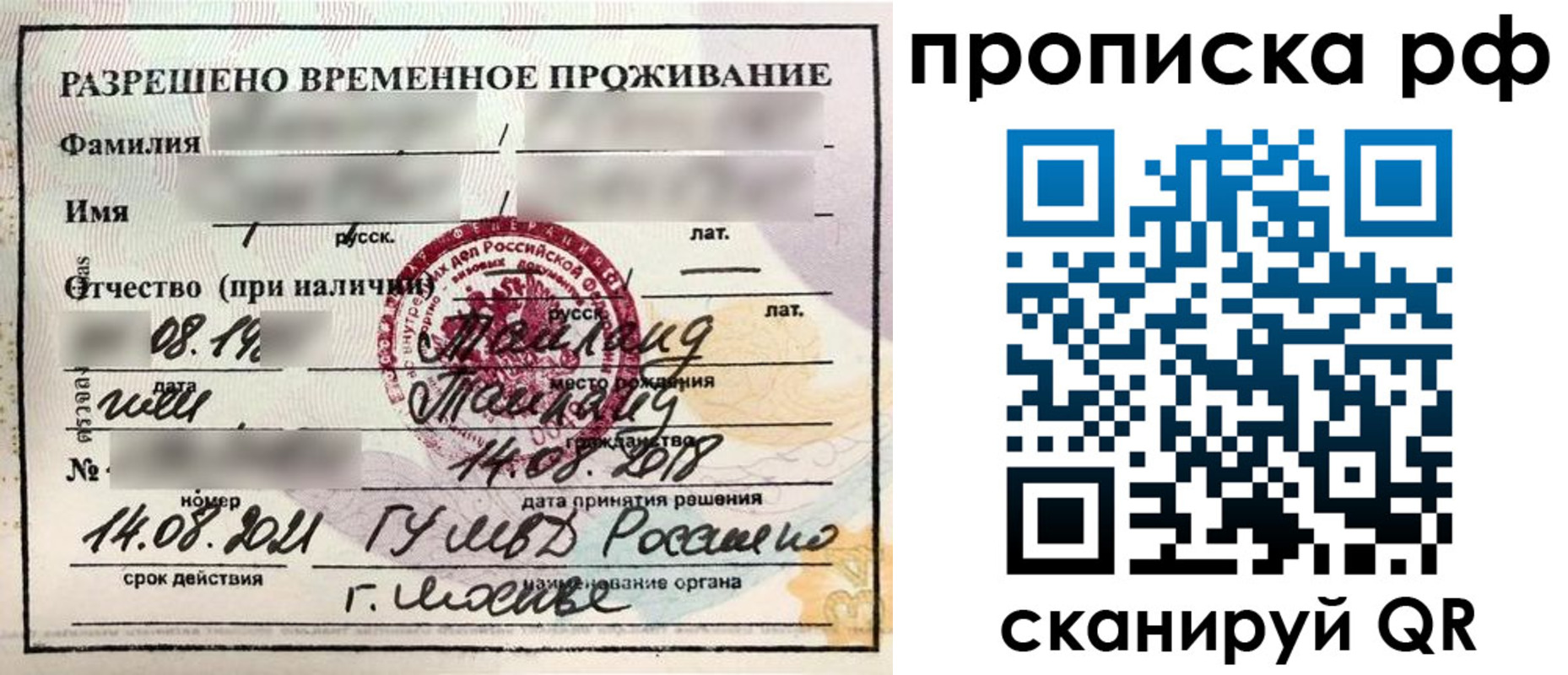 миграционный учет в Карачаевске