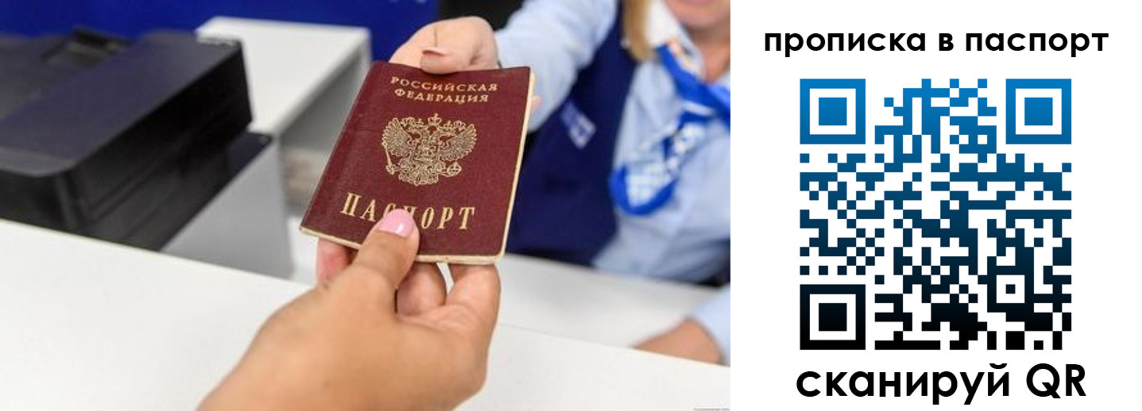 миграционный учет в Карачаевске