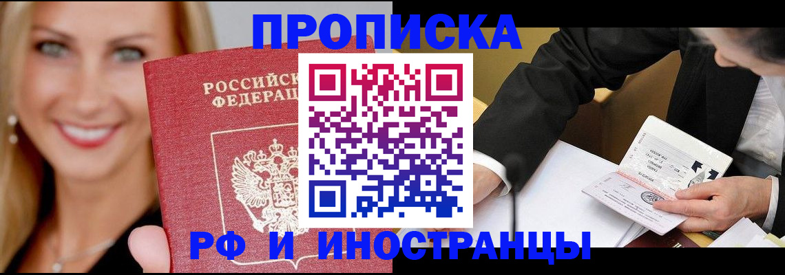 временная регистрация адрес в Карачаевске