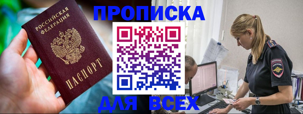 временная регистрация гарантия в Карачаевске
