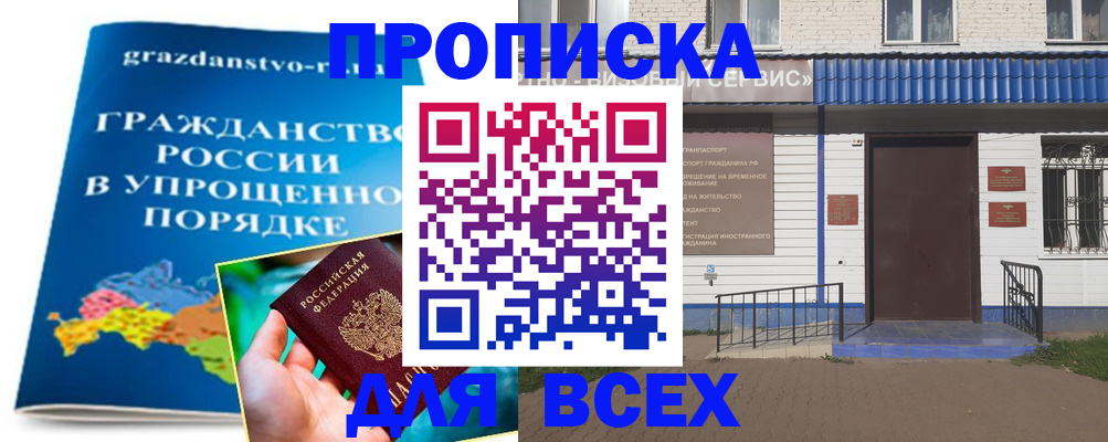 регистрация в Карачаевске