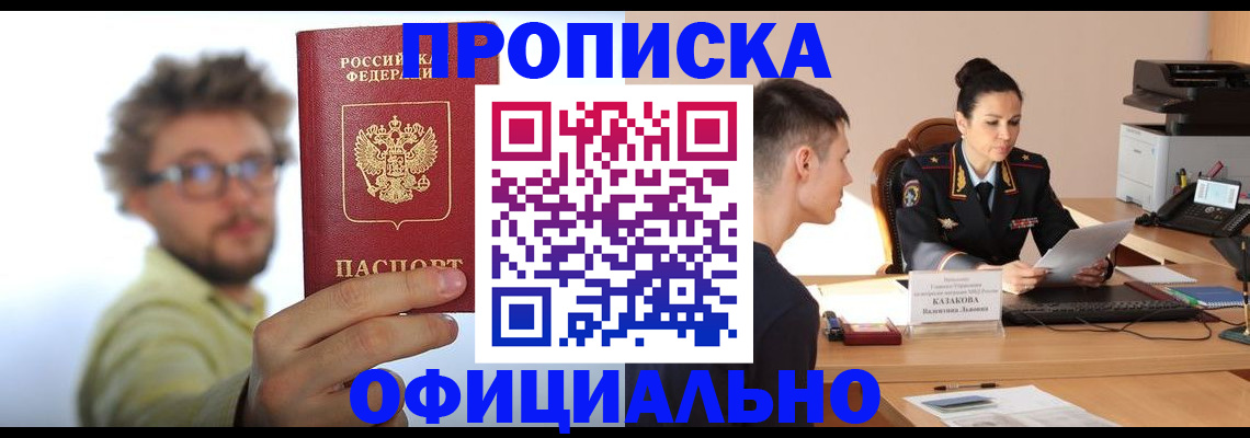 временная регистрация надежно в Карачаевске