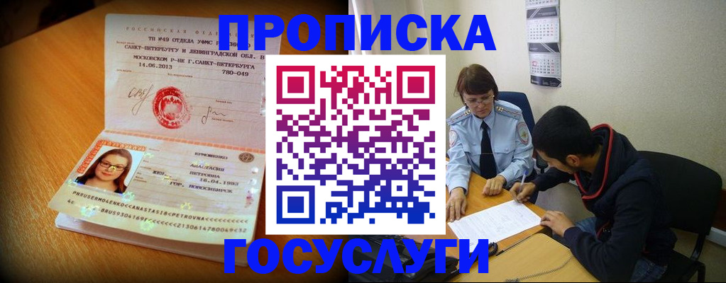 найти адрес прописки в Карачаевске