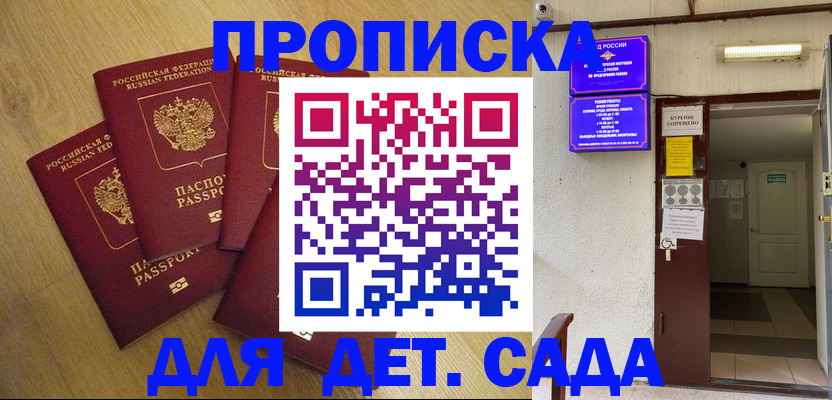 временная регистрация адрес в Карачаевске
