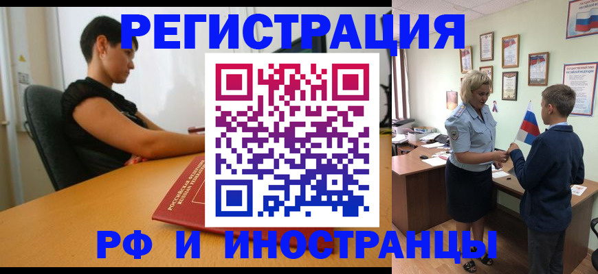 прописка законно в Карачаевске