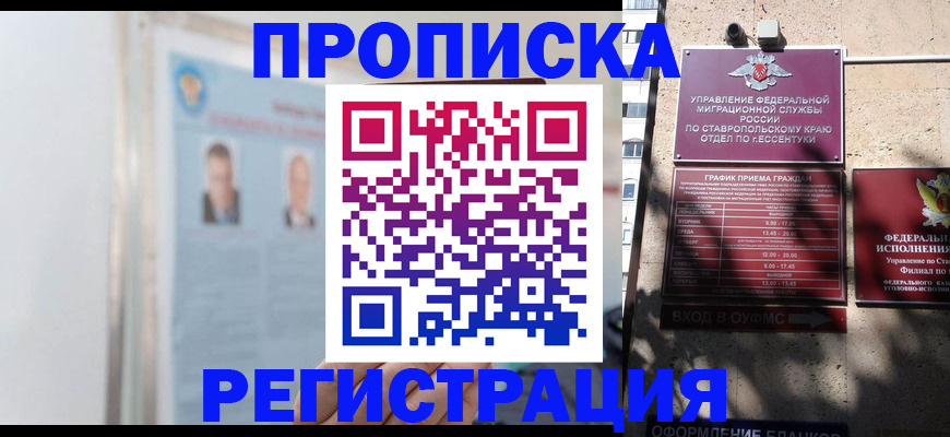 регистрация для дет. сада в Карачаевске