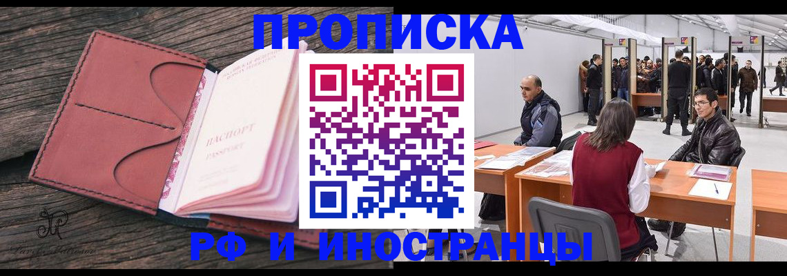 временная регистрация для школы в Карачаевске