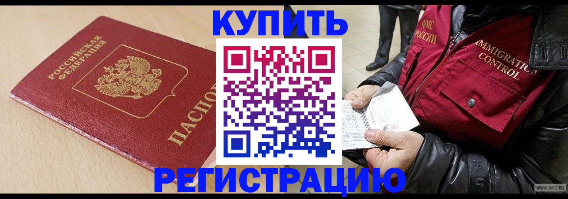 прописка паспорт в Карачаевске