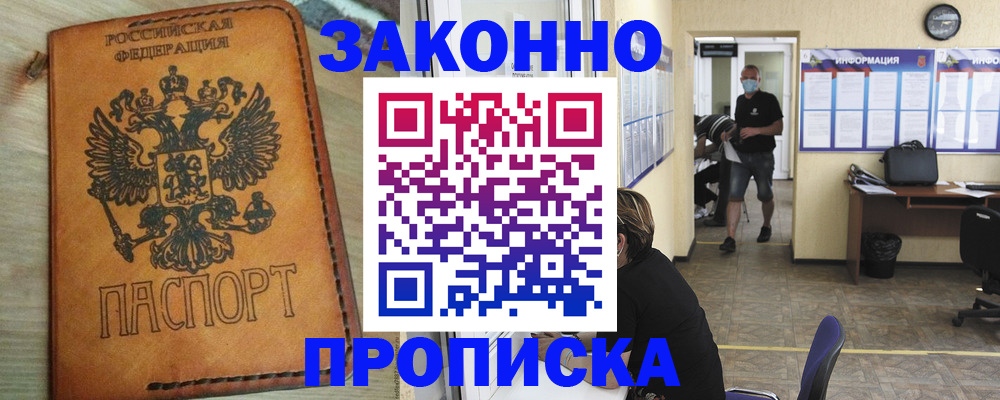 временная регистрация надежно в Карачаевске