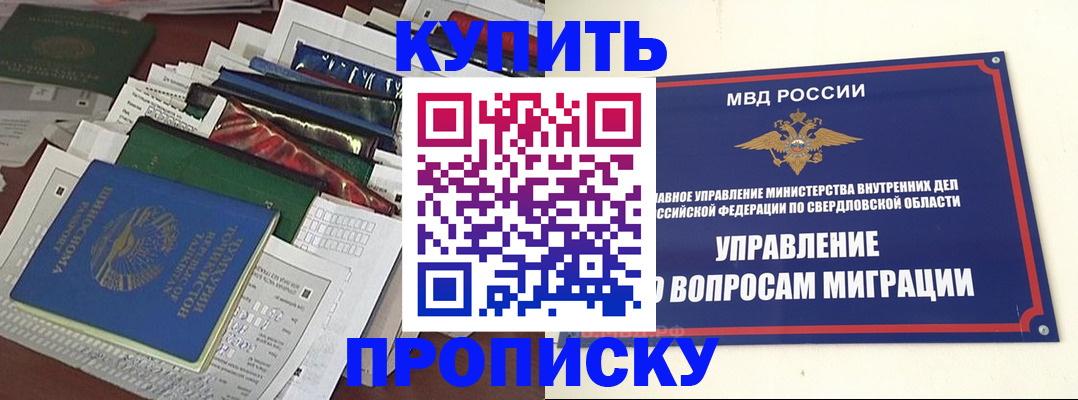 временная регистрация собственник в Карачаевске